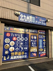 北九州店